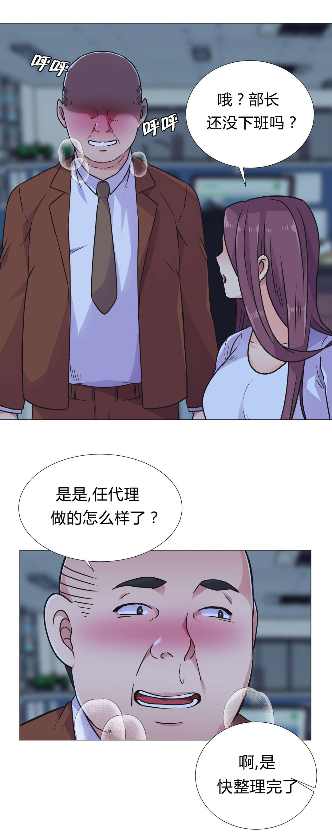 设计代理漫画,第32章：劣质品1图