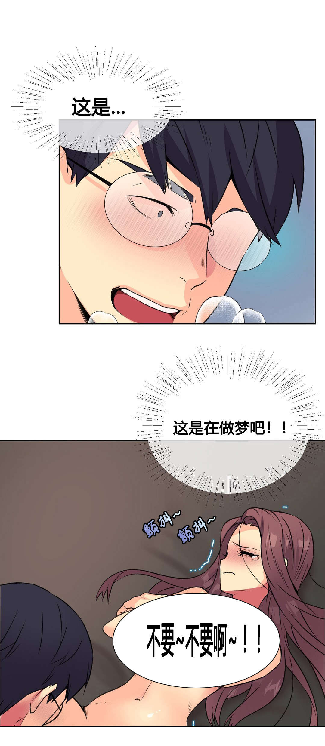 设计代理漫画,第11章：十秒2图