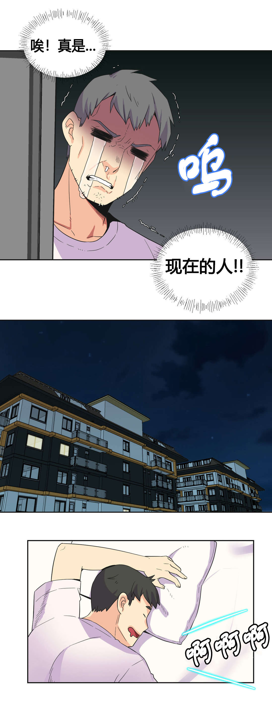 设计代理漫画,第25章：碰见5图