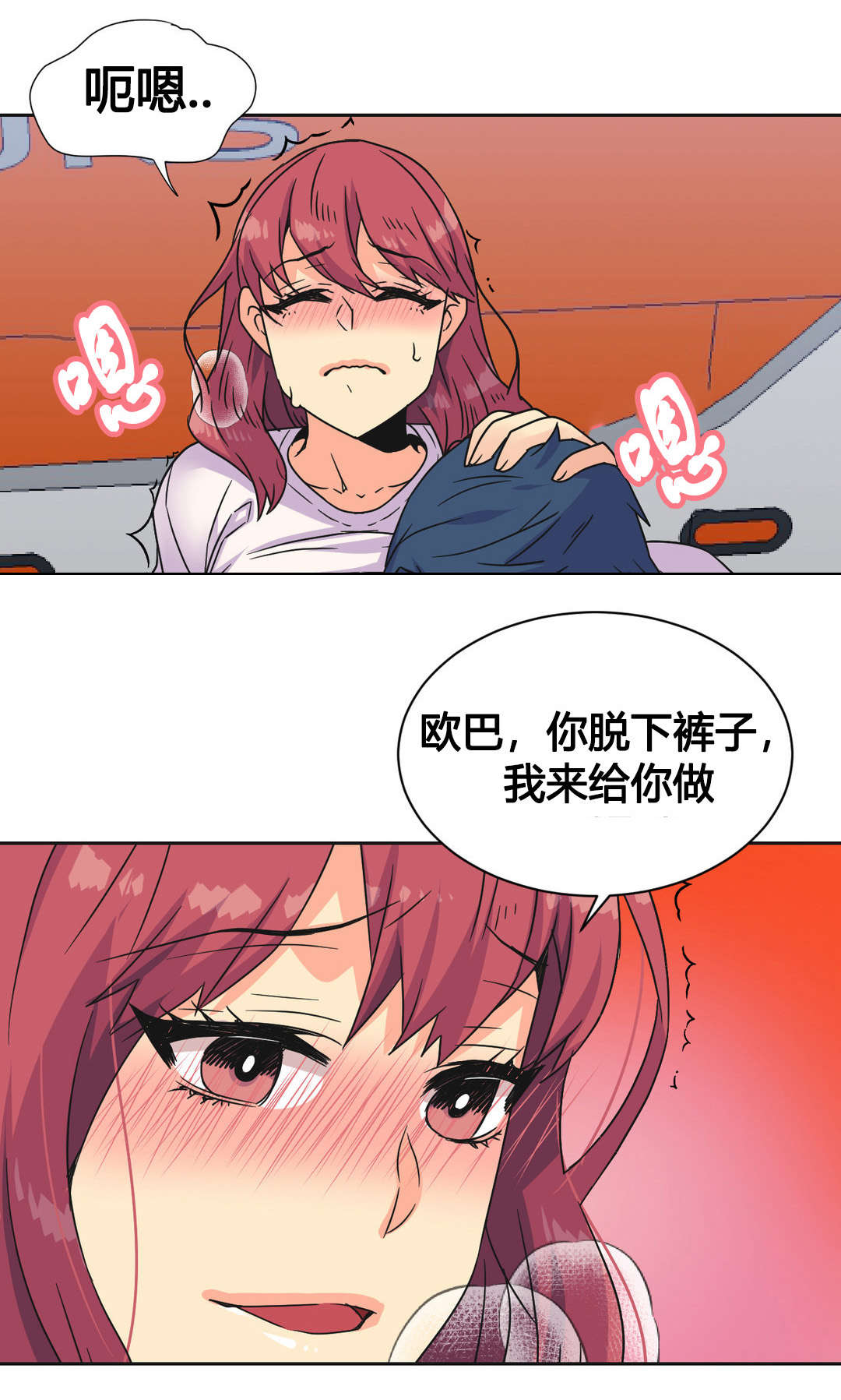 设计代理漫画,第24章：刺激2图