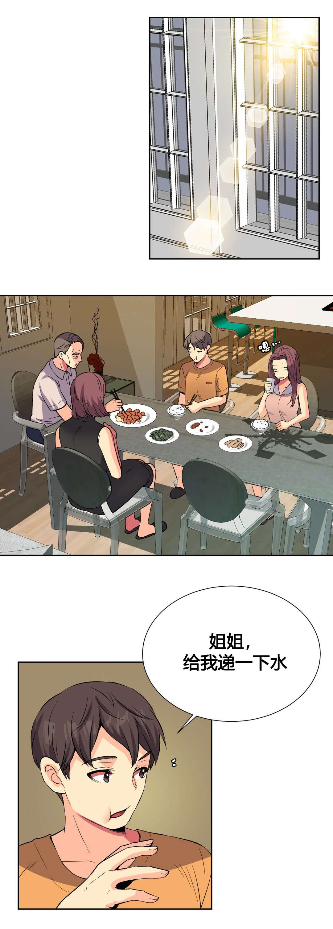 设计代理漫画,第12章：回家4图