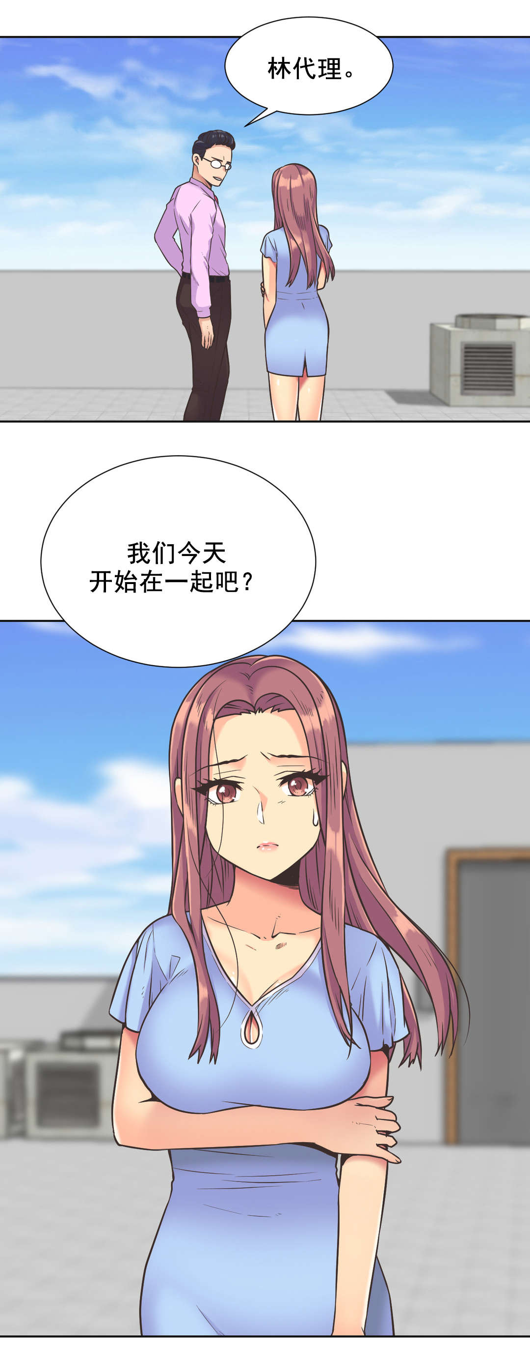设计代理漫画,第37章：离去2图