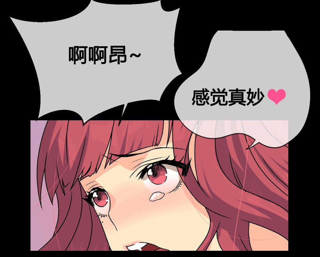 设计代理漫画,第17章：泄露4图