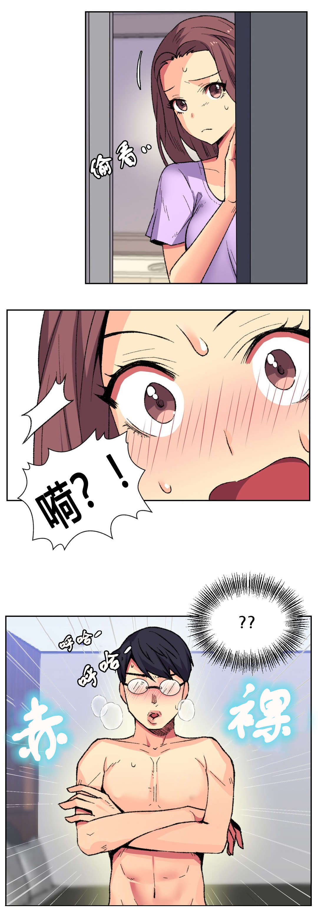 设计代理漫画,第9章：宾馆4图