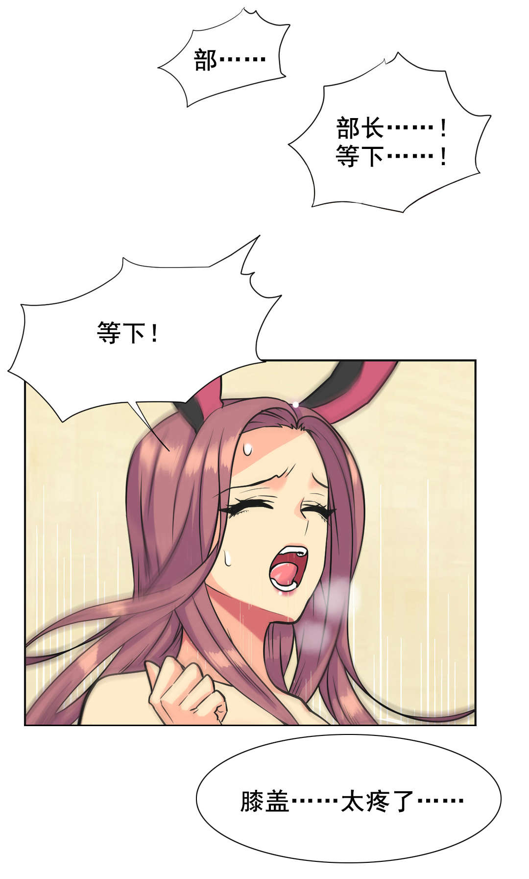 设计代理漫画,第36章：味道4图