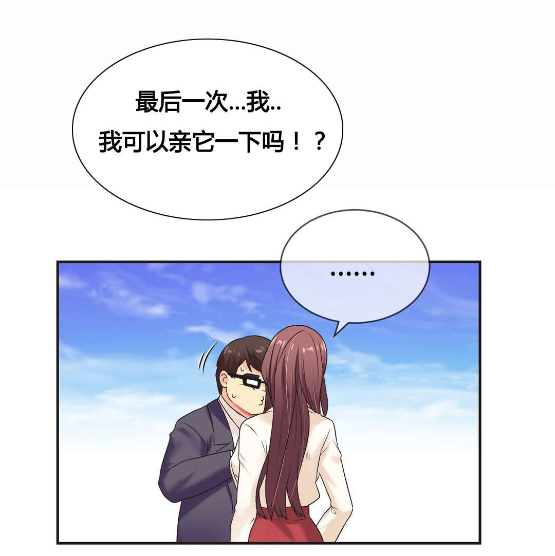 设计代理漫画,第3章：最后3图