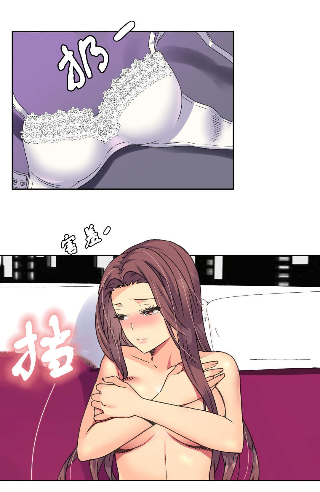 设计代理漫画,第14章：赴约1图