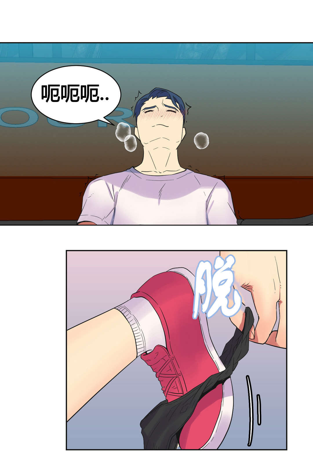 设计代理漫画,第25章：碰见2图