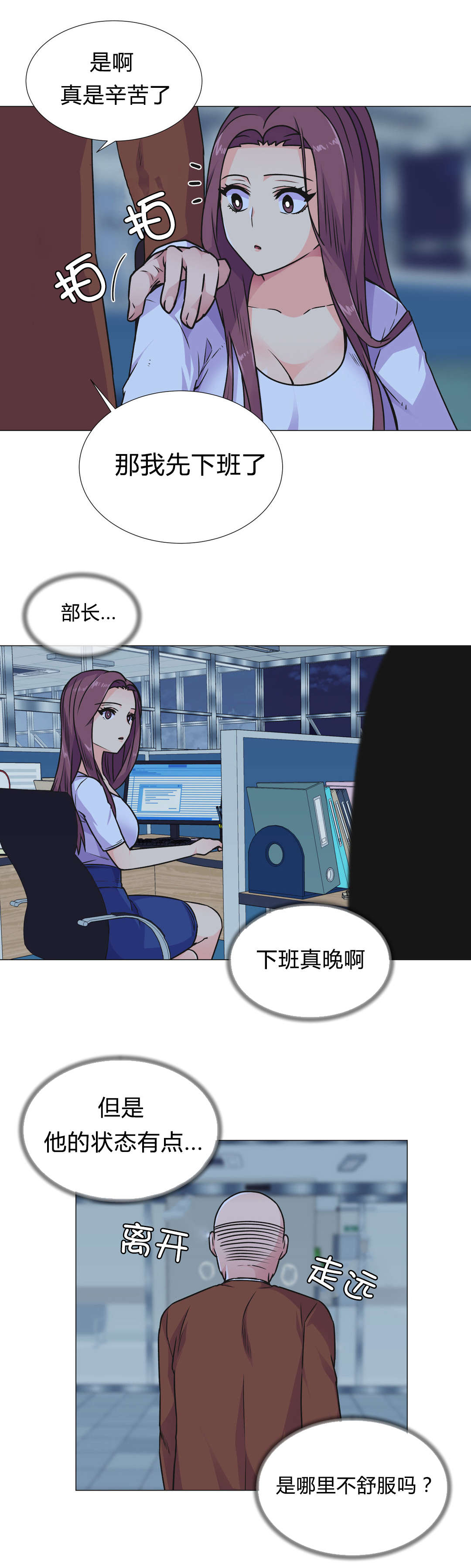 设计代理漫画,第32章：劣质品2图