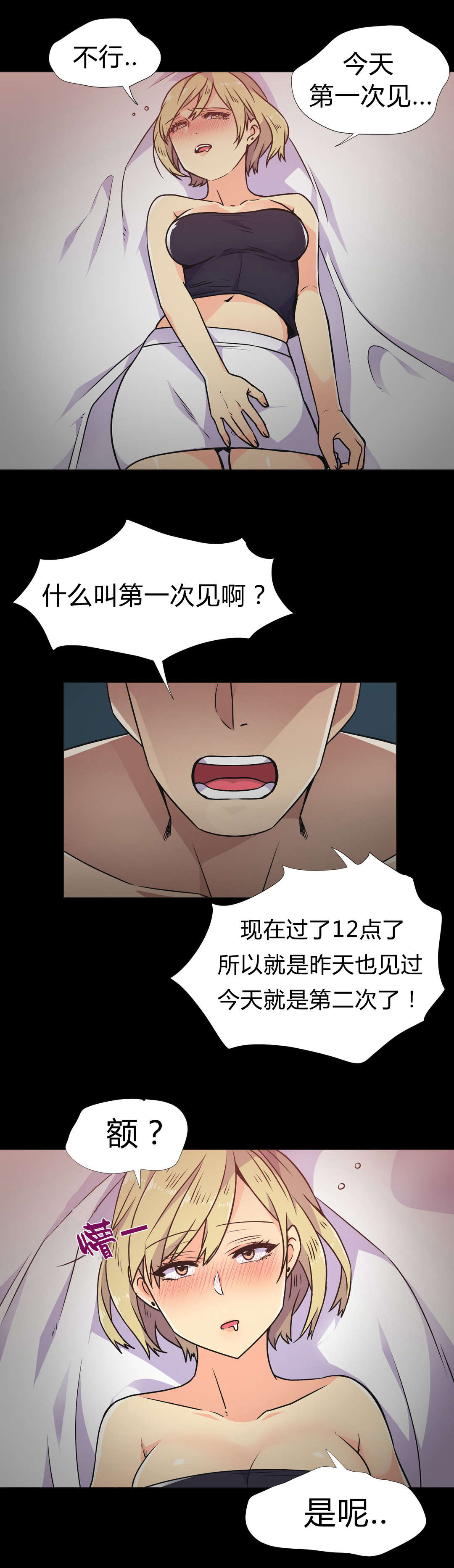 设计代理漫画,第29章：要求2图