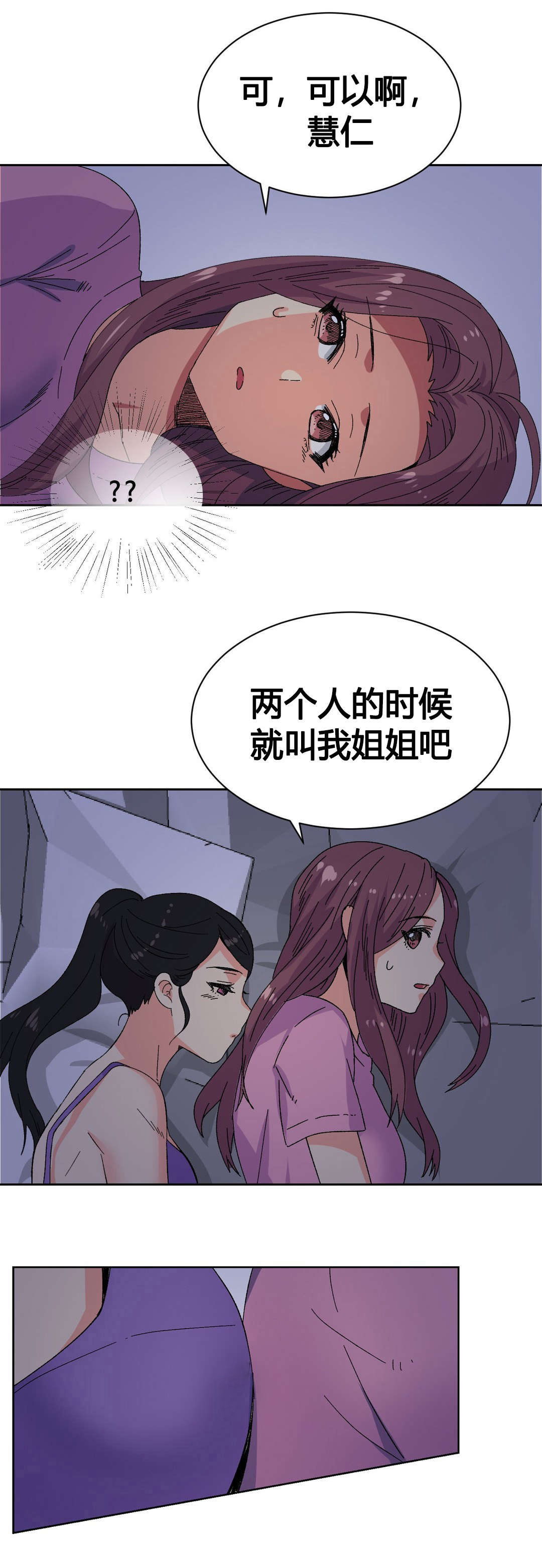 设计代理漫画,第20章：惠仁3图