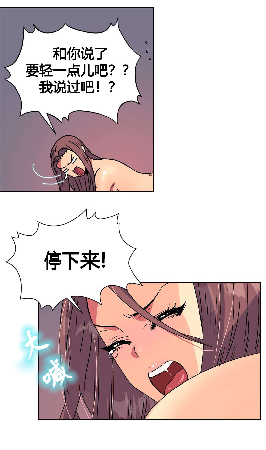 设计代理漫画,第16章：结束4图