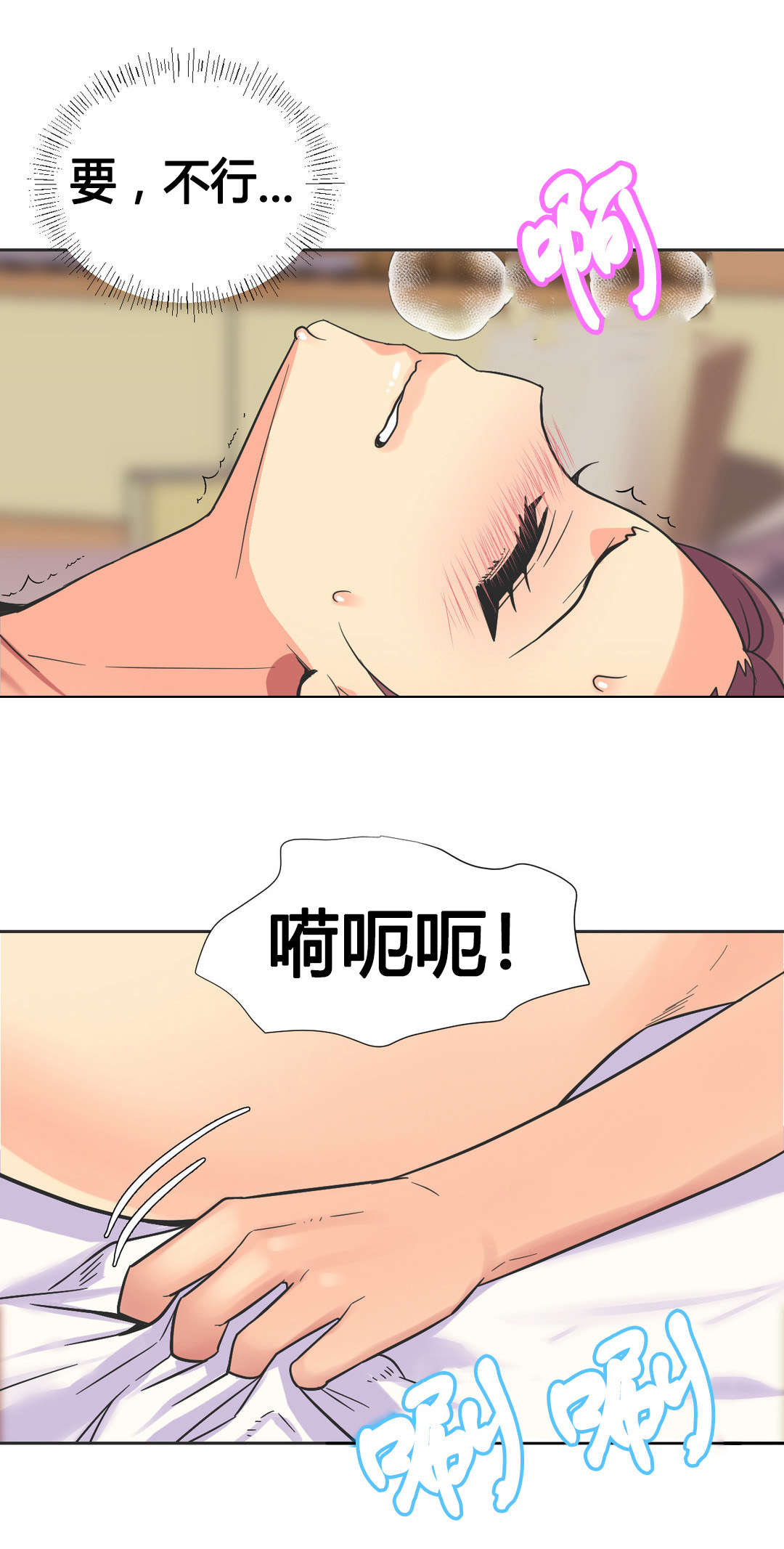 设计代理漫画,第25章：碰见2图