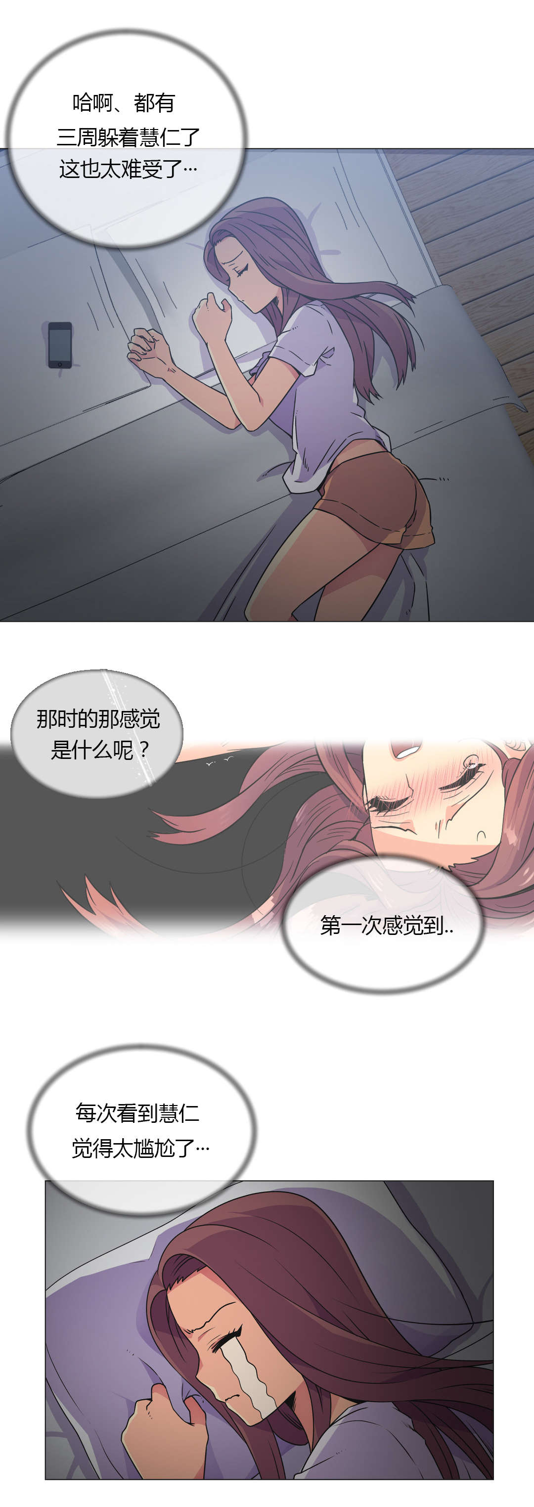 设计代理漫画,第28章：深夜来电2图