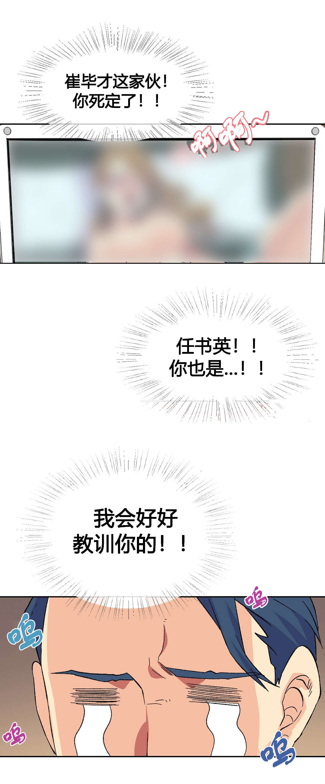 设计代理漫画,第19章：活动3图