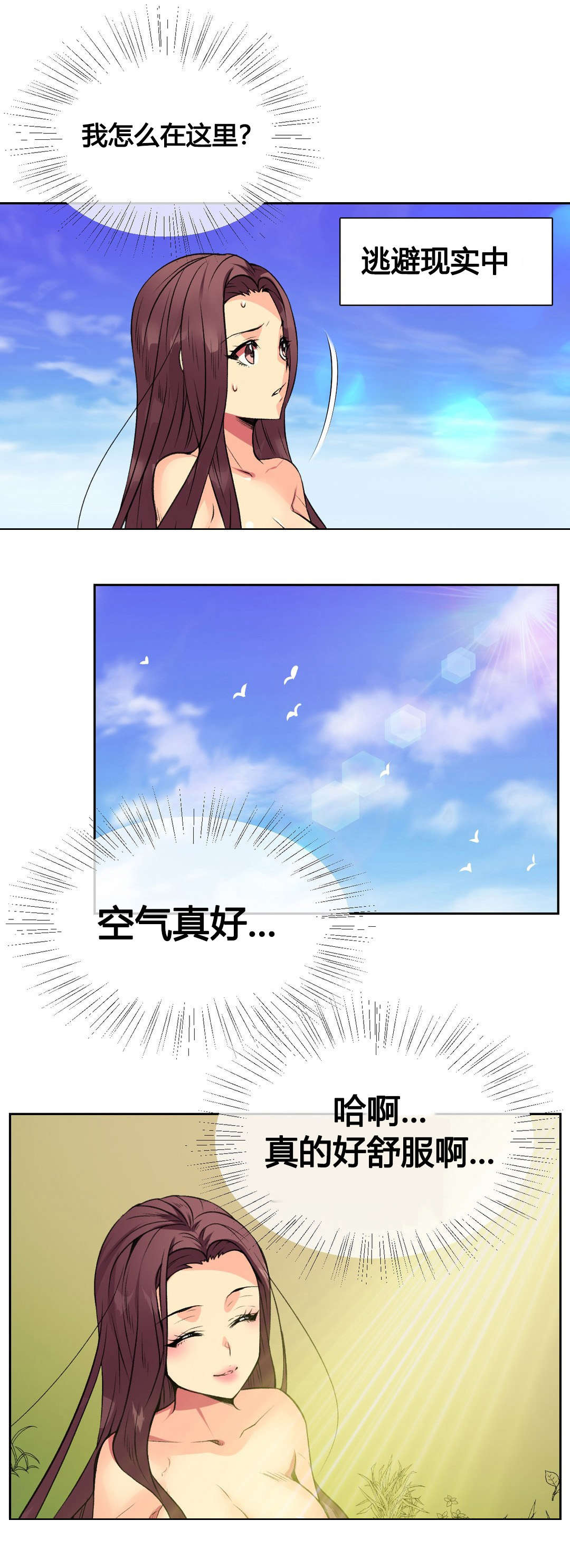 设计代理漫画,第11章：十秒4图