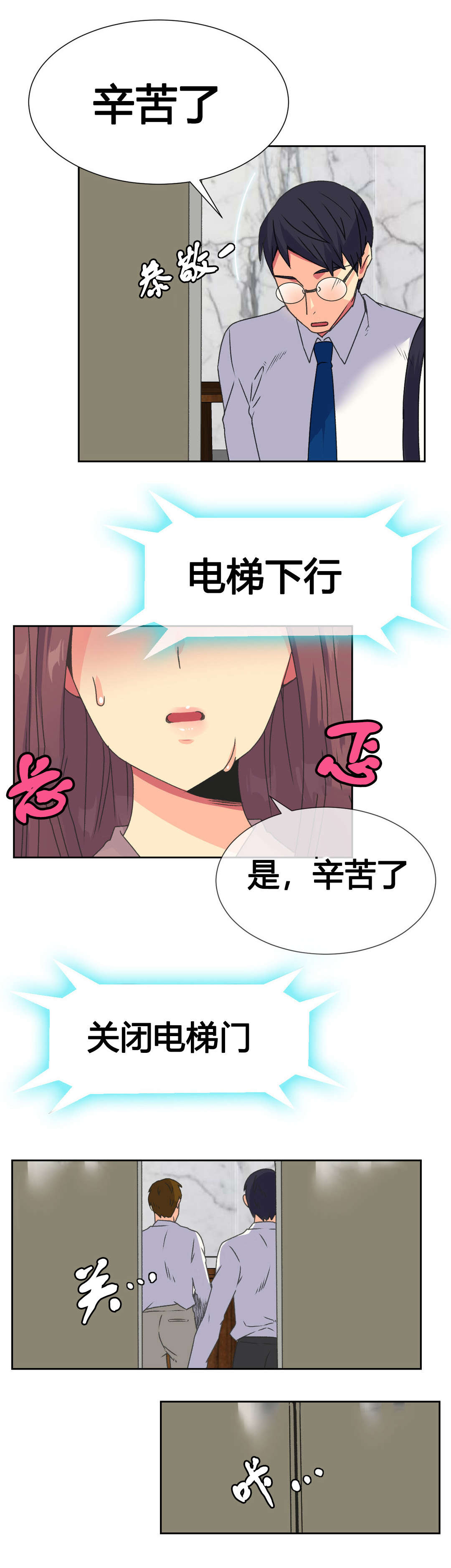 设计代理漫画,第13章：约定1图