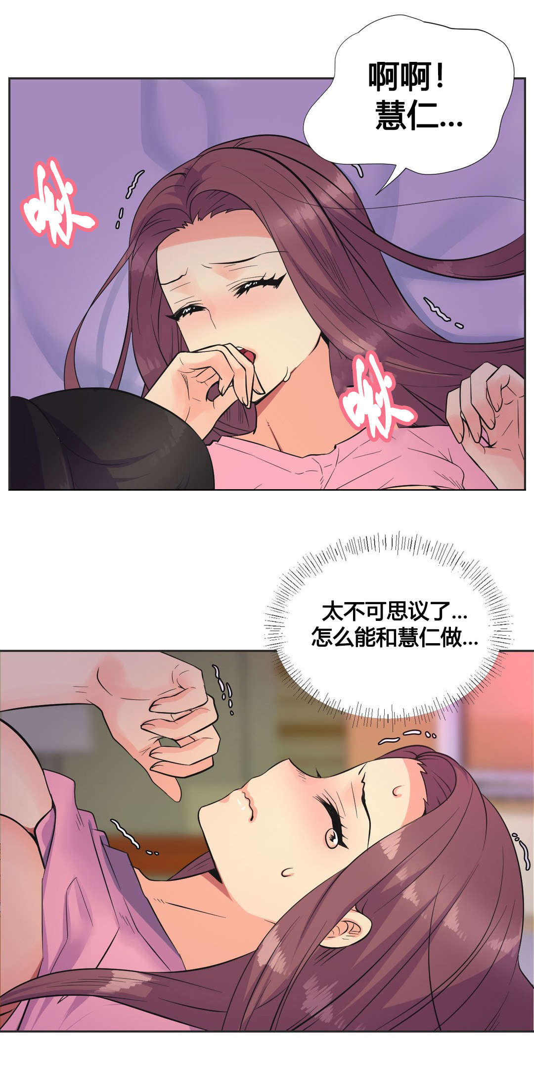 设计代理漫画,第22章：开始2图