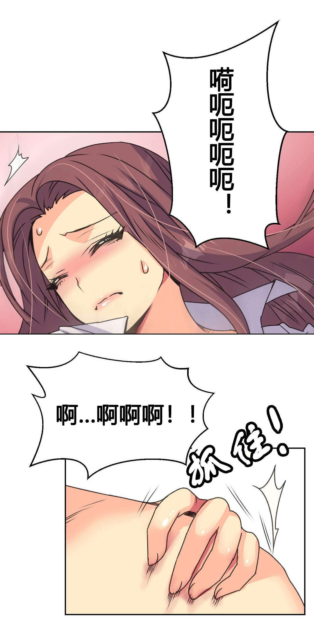 设计代理漫画,第14章：赴约3图