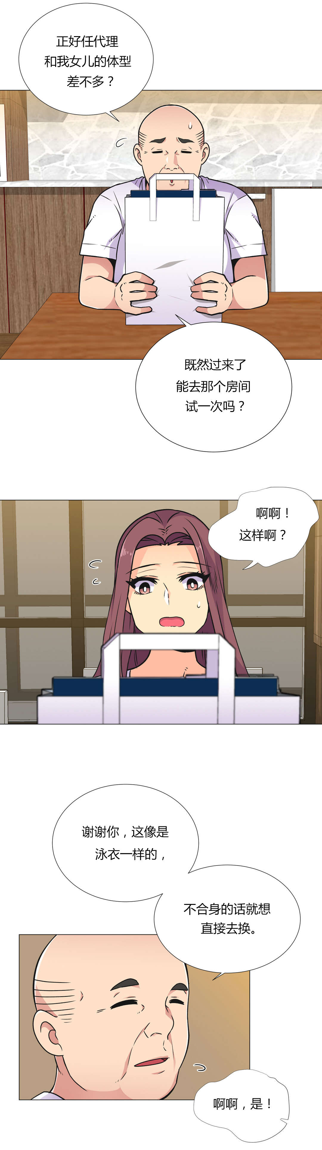 设计代理漫画,第32章：劣质品3图