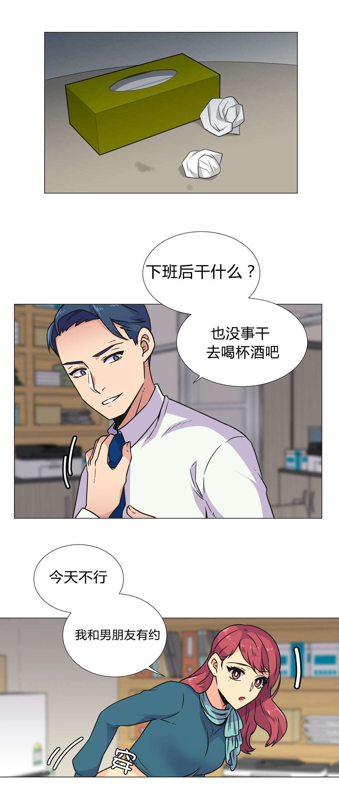设计代理漫画,第31章：深夜计划1图