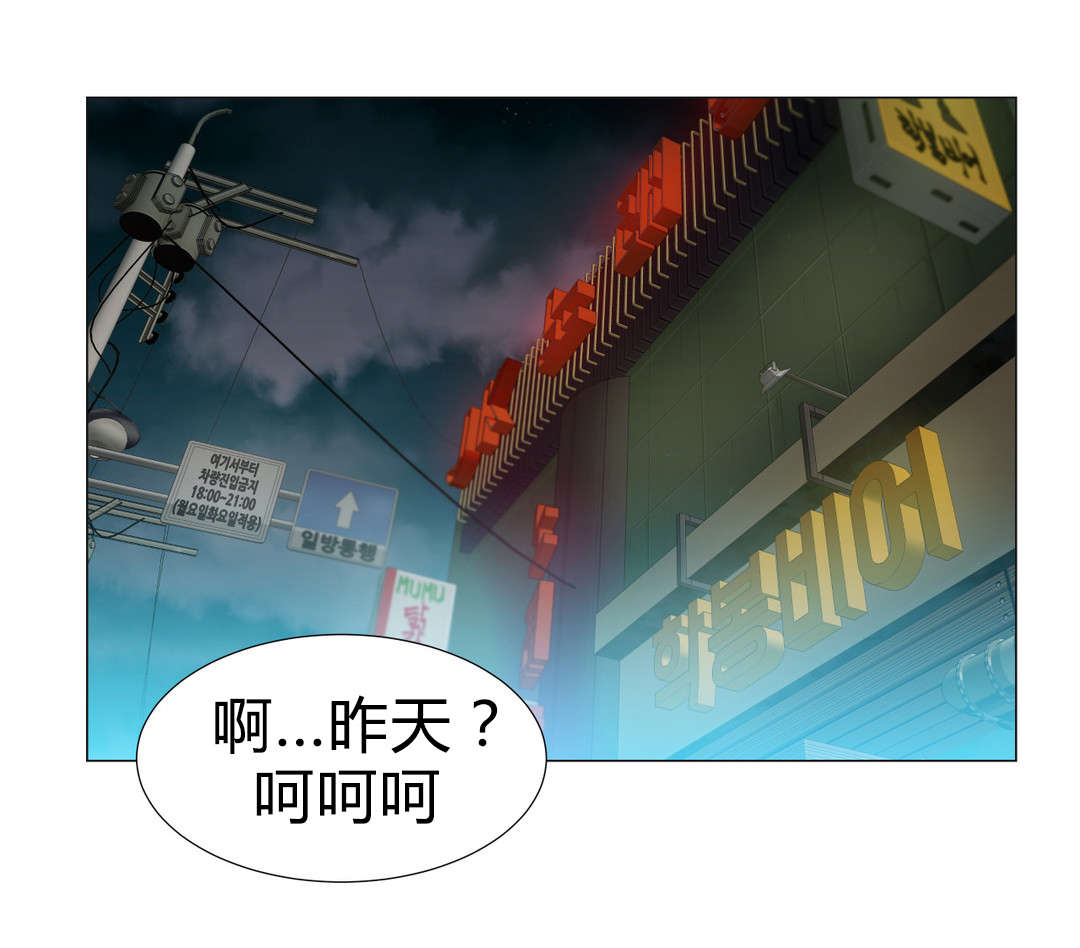 设计代理漫画,第29章：要求5图