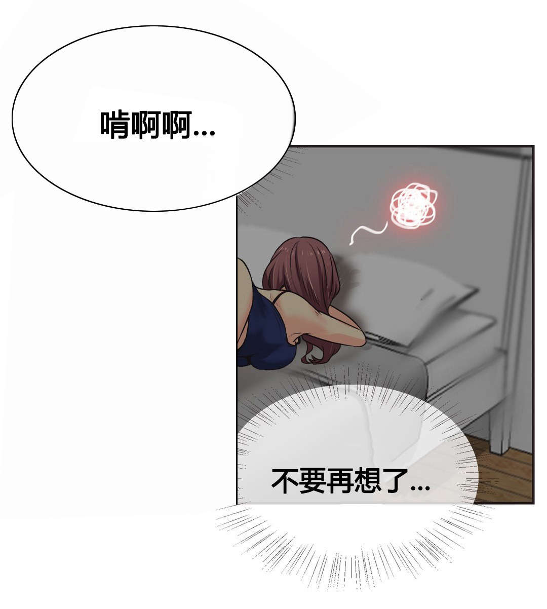 设计代理漫画,第4章：又一次跳楼3图