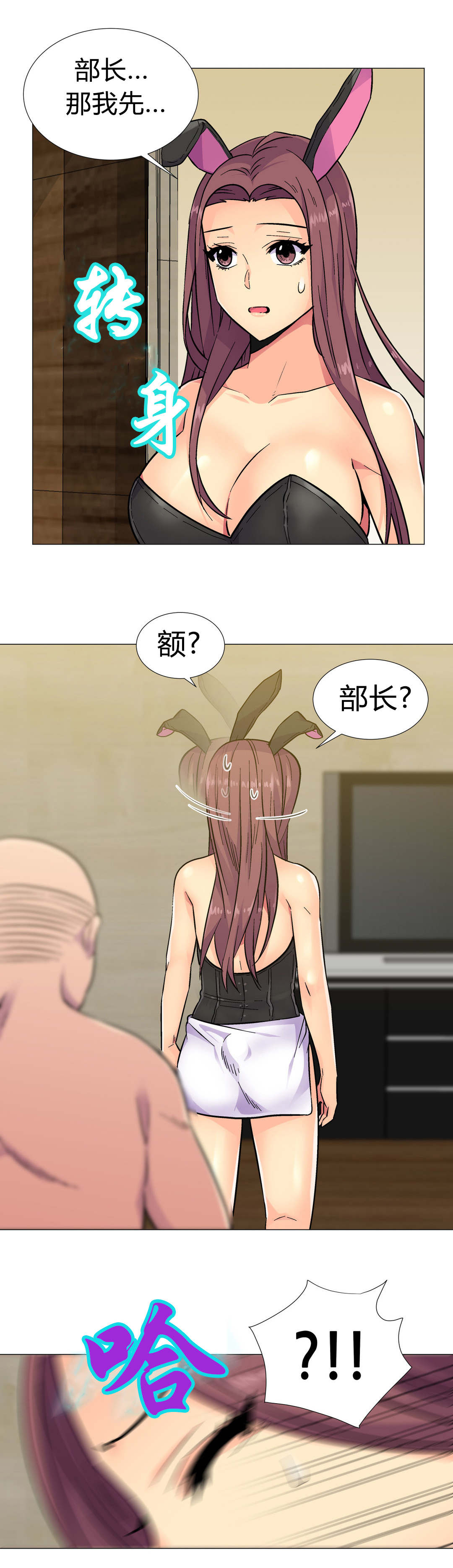 设计代理漫画,第33章：报警5图