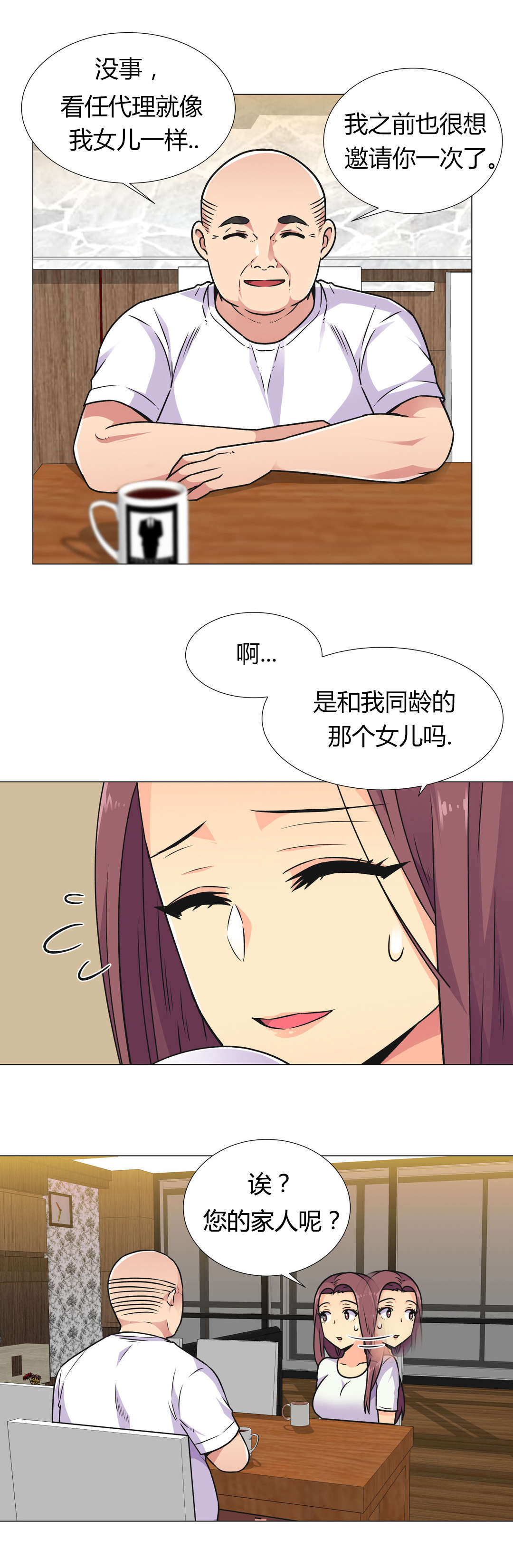 设计代理漫画,第32章：劣质品5图
