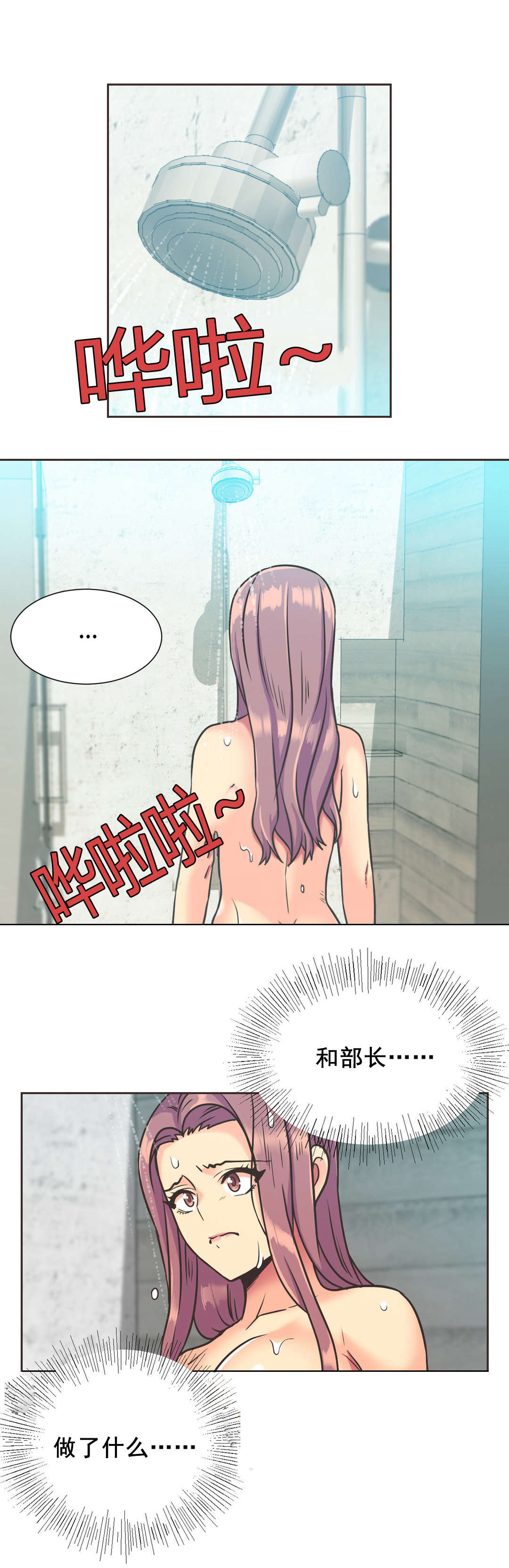 设计代理漫画,第37章：离去4图