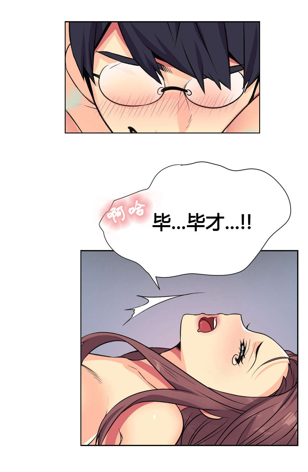 设计代理漫画,第11章：十秒1图