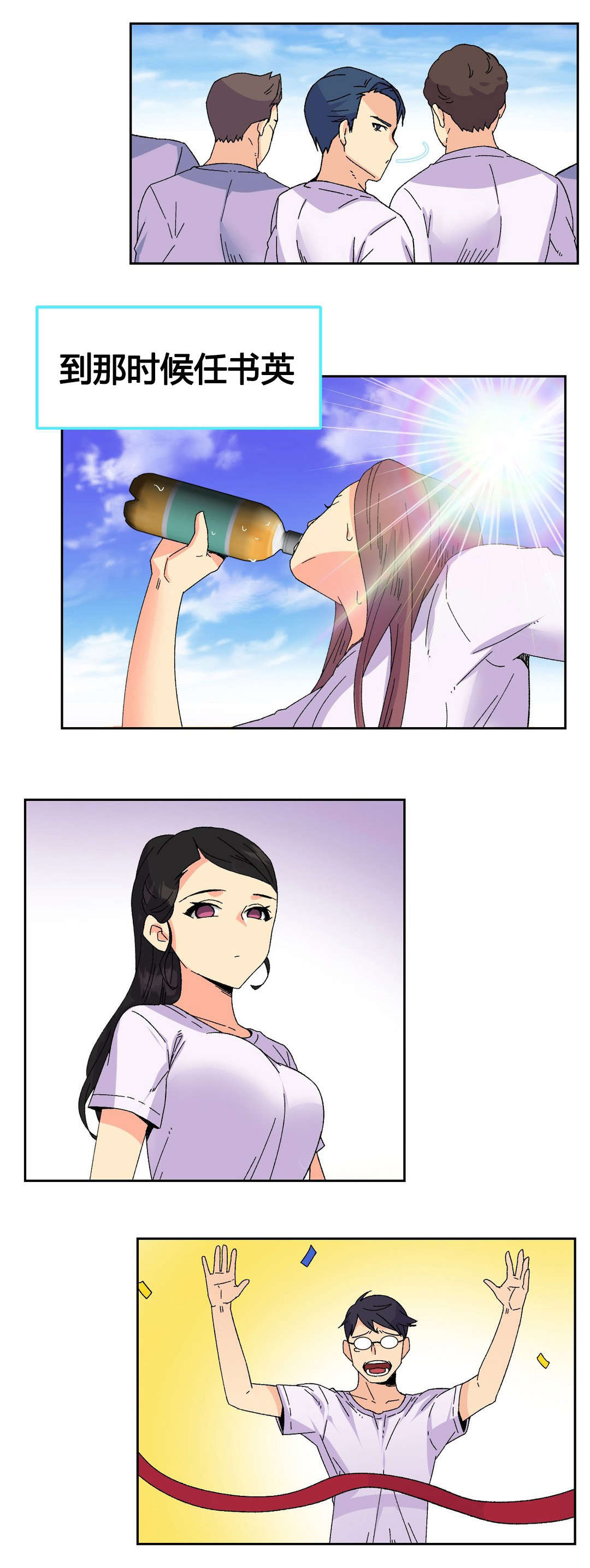 设计代理漫画,第19章：活动4图