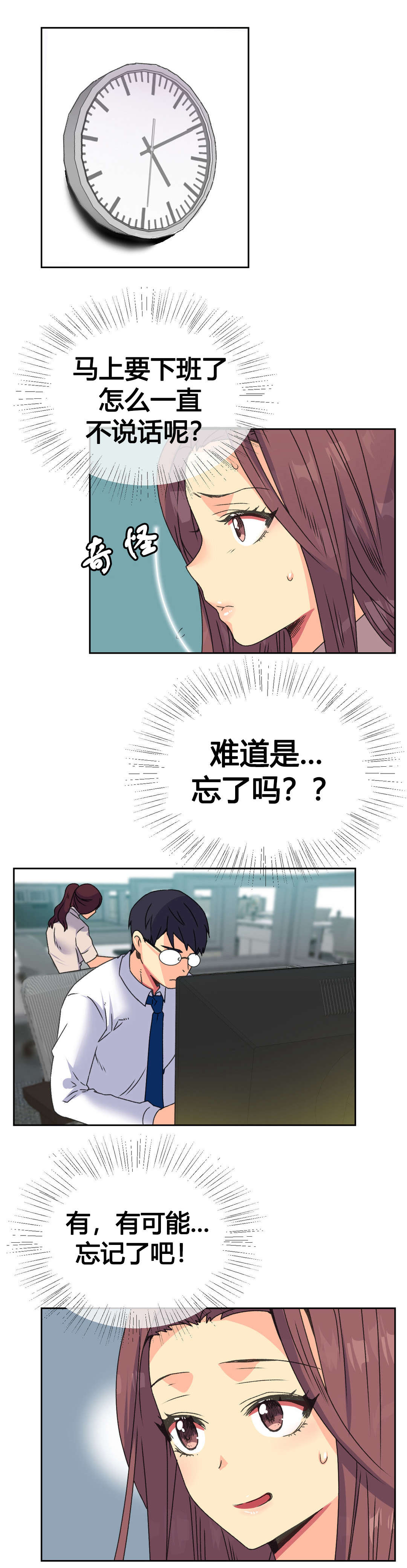 设计代理漫画,第13章：约定3图