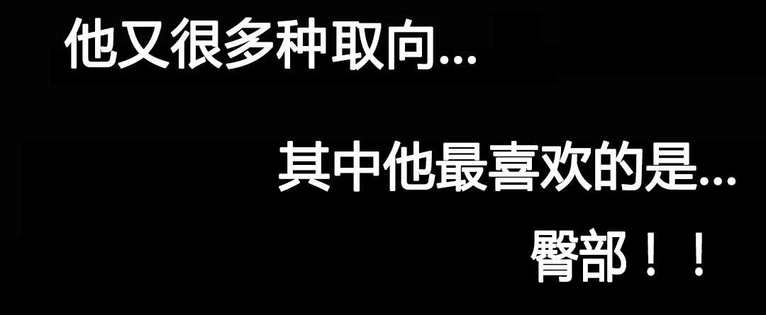 设计代理漫画,第17章：泄露2图