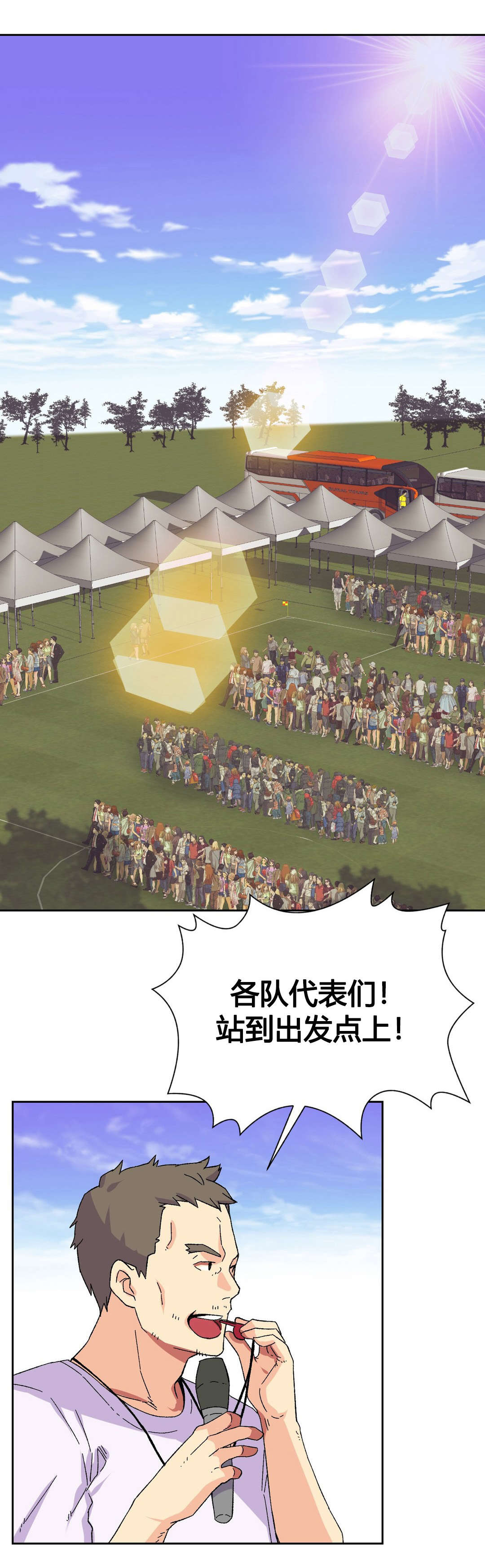 设计代理漫画,第19章：活动1图