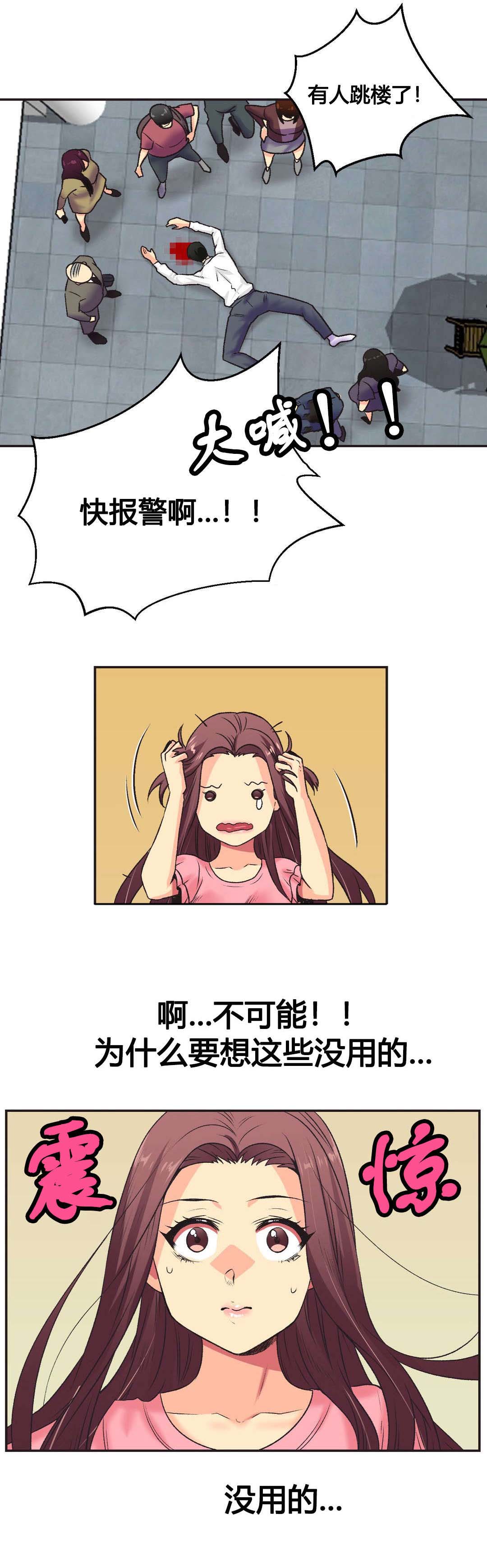 设计代理漫画,第6章：同意3图