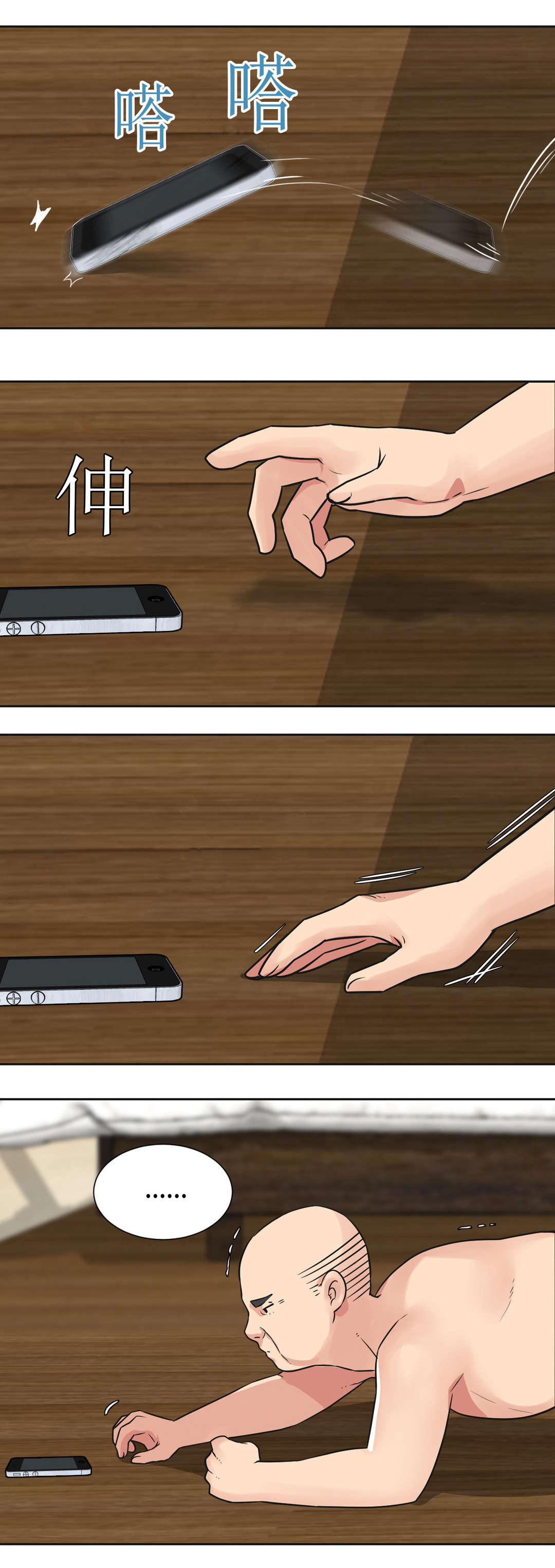 设计代理漫画,第35章：屈服5图