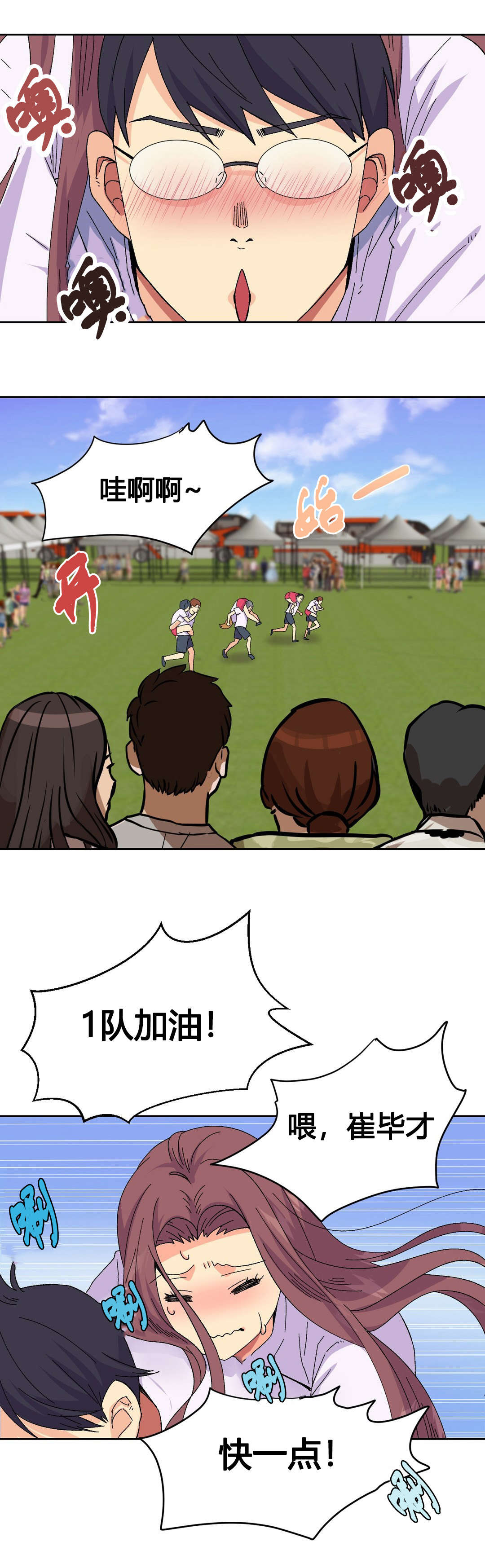 设计代理漫画,第19章：活动3图