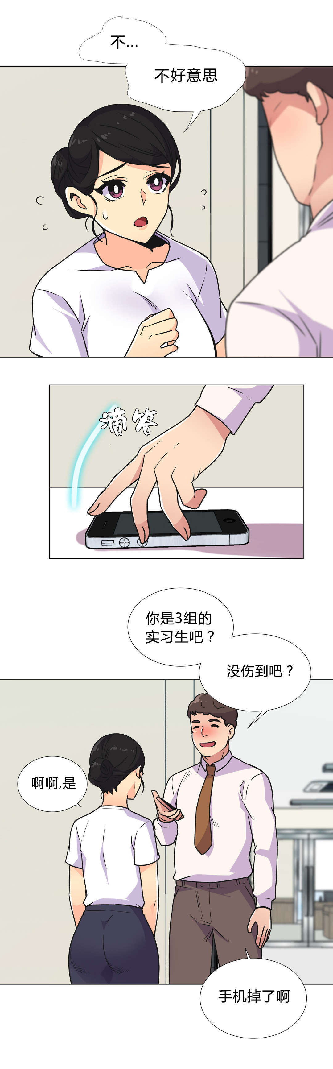 设计代理漫画,第31章：深夜计划4图