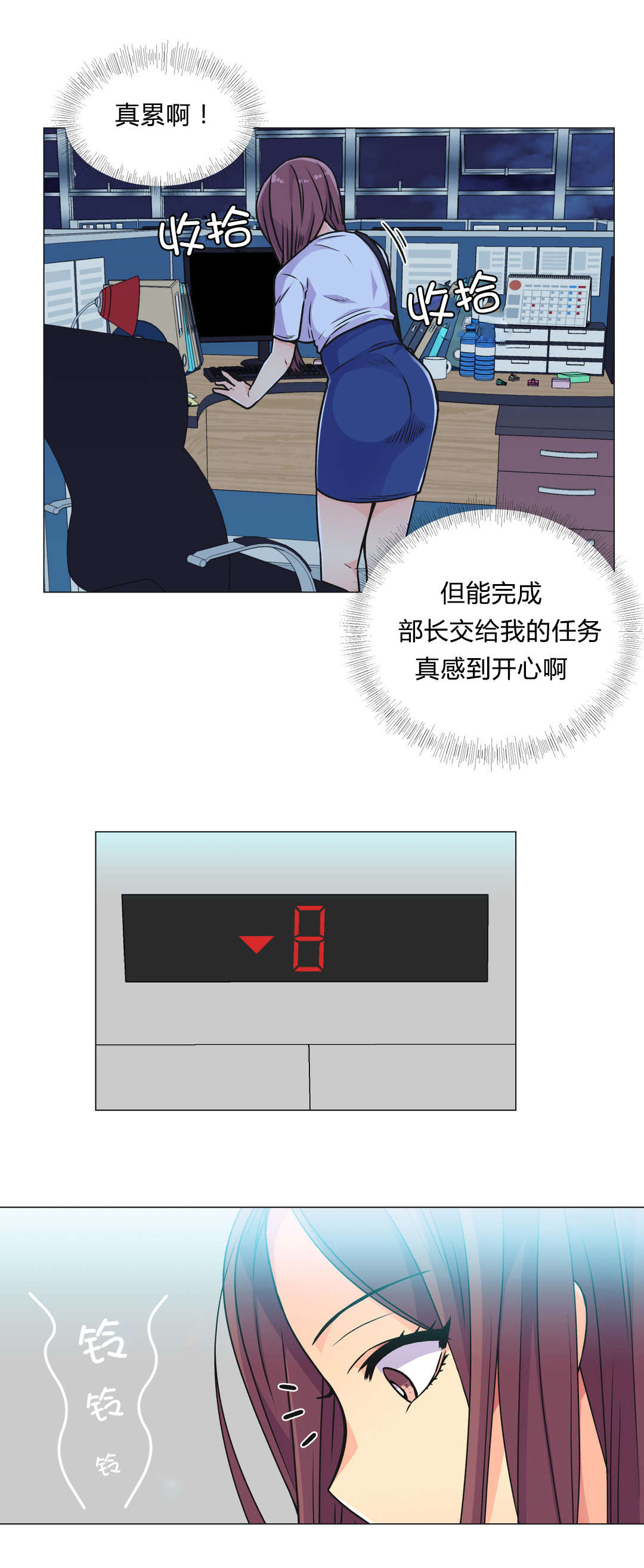 设计代理漫画,第32章：劣质品4图