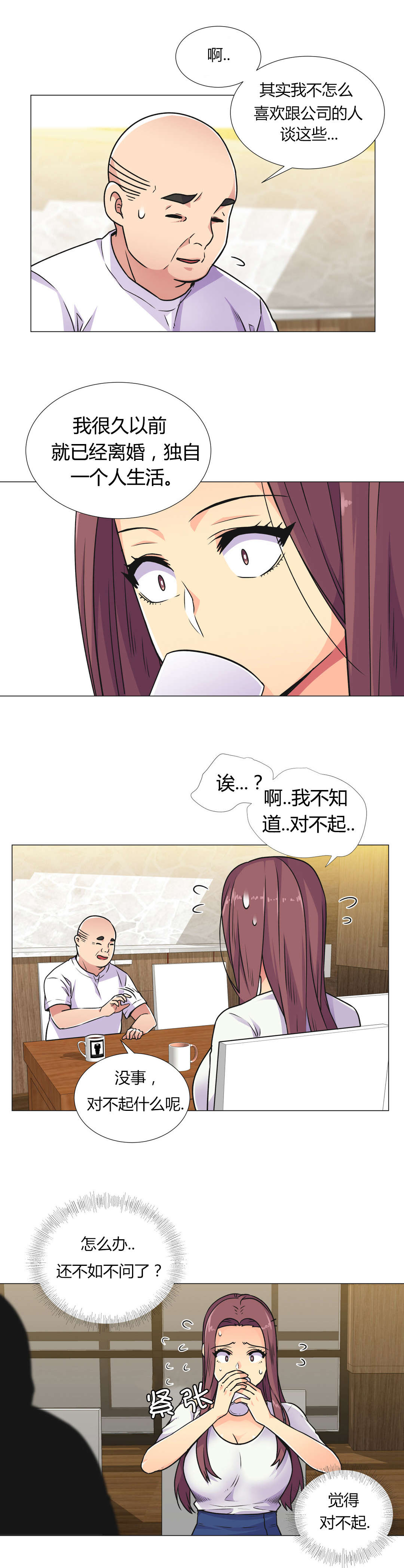 设计代理漫画,第32章：劣质品1图