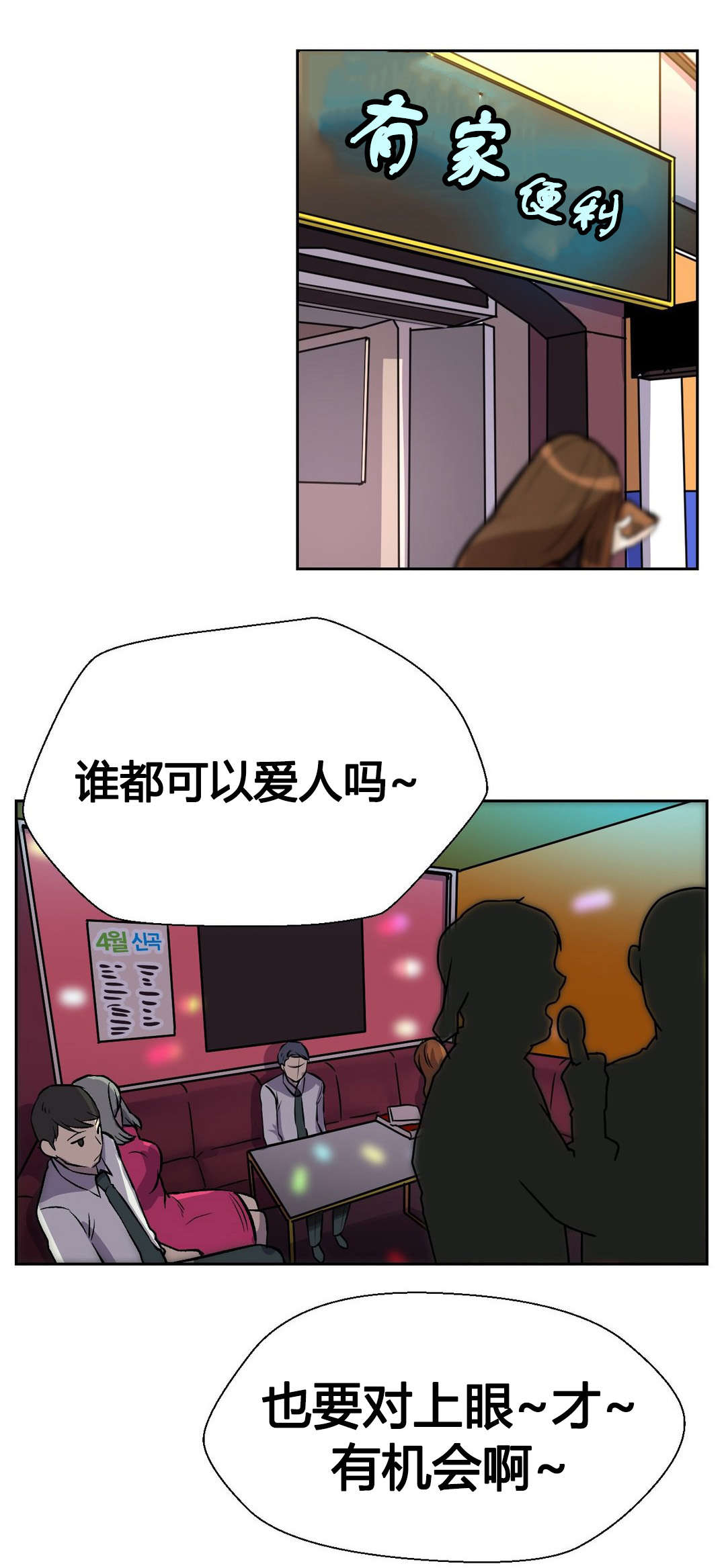 设计代理漫画,第8章：错过5图