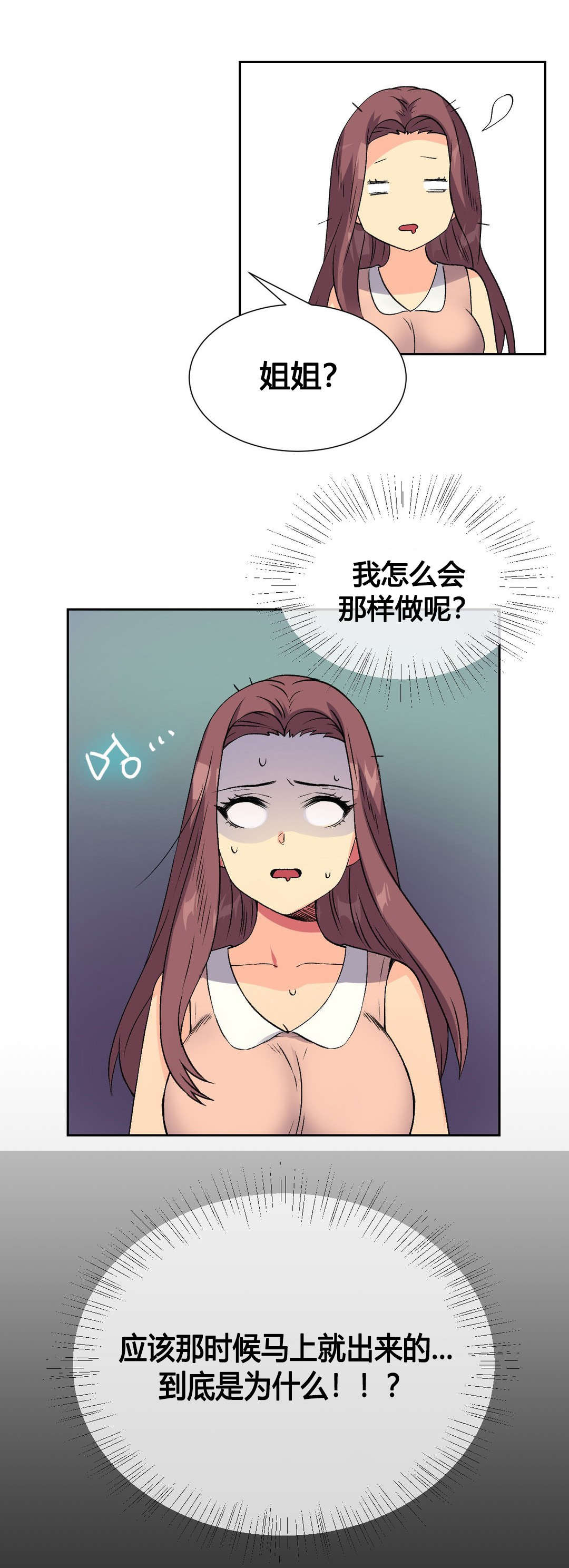 设计代理漫画,第12章：回家5图