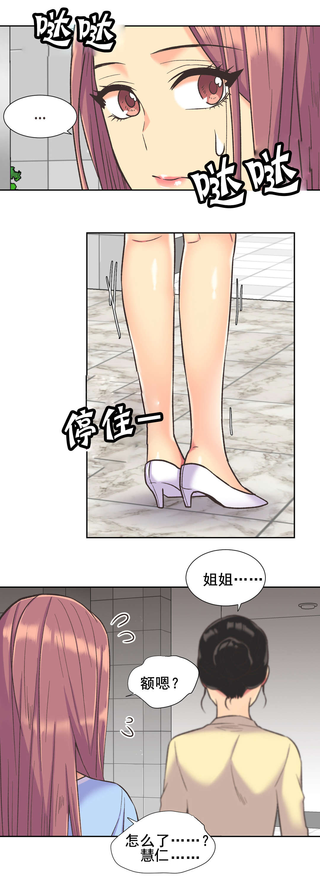 设计代理漫画,第38章：拒绝3图