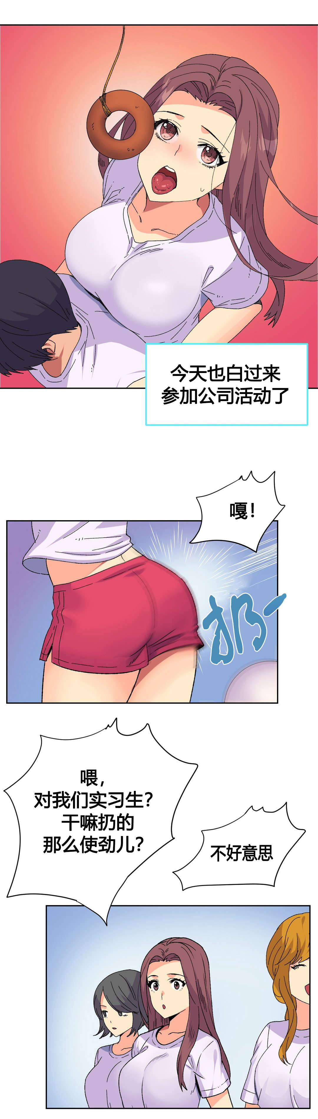 设计代理漫画,第19章：活动4图