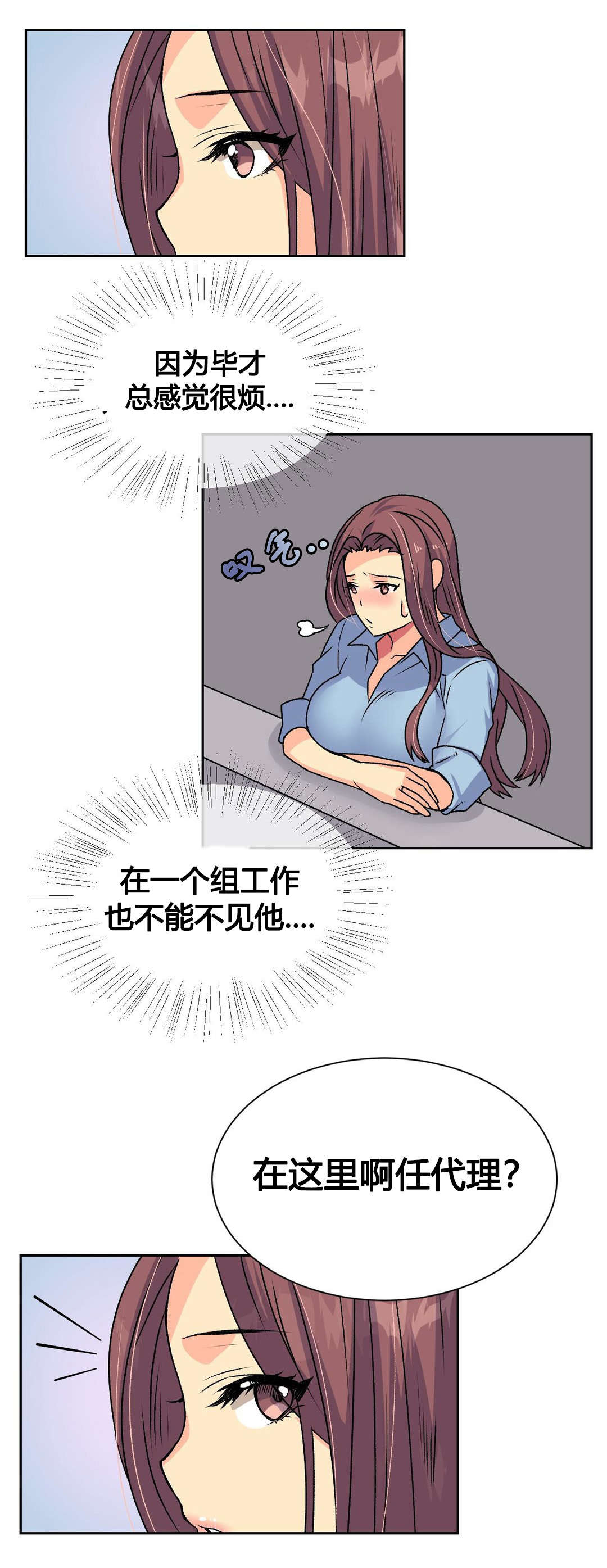 设计代理漫画,第17章：泄露5图