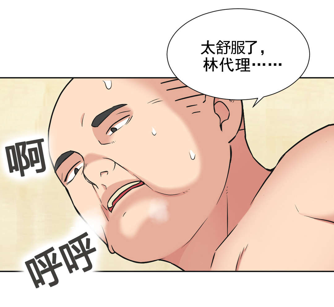 设计代理漫画,第36章：味道5图