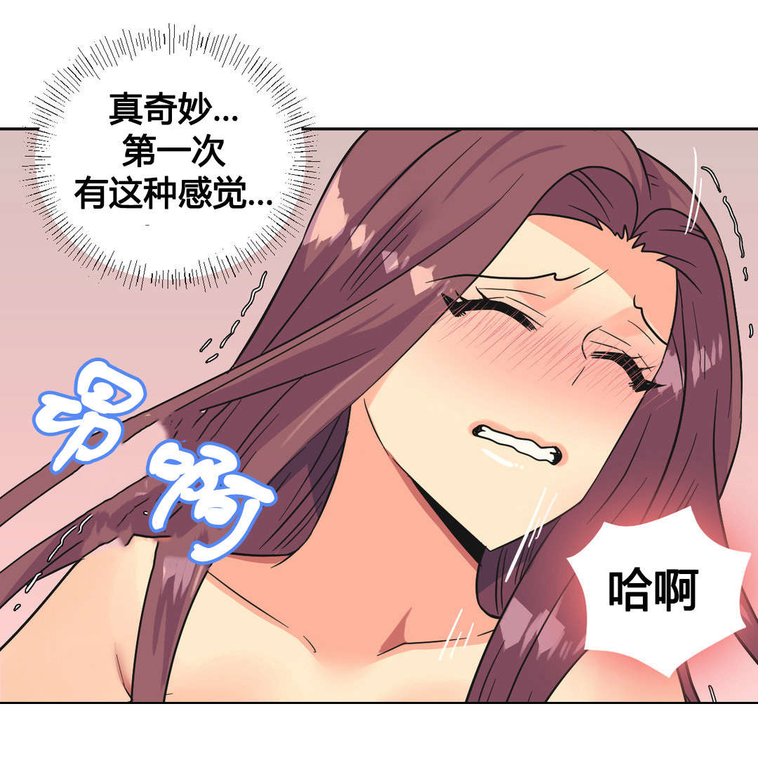 设计代理漫画,第25章：碰见5图