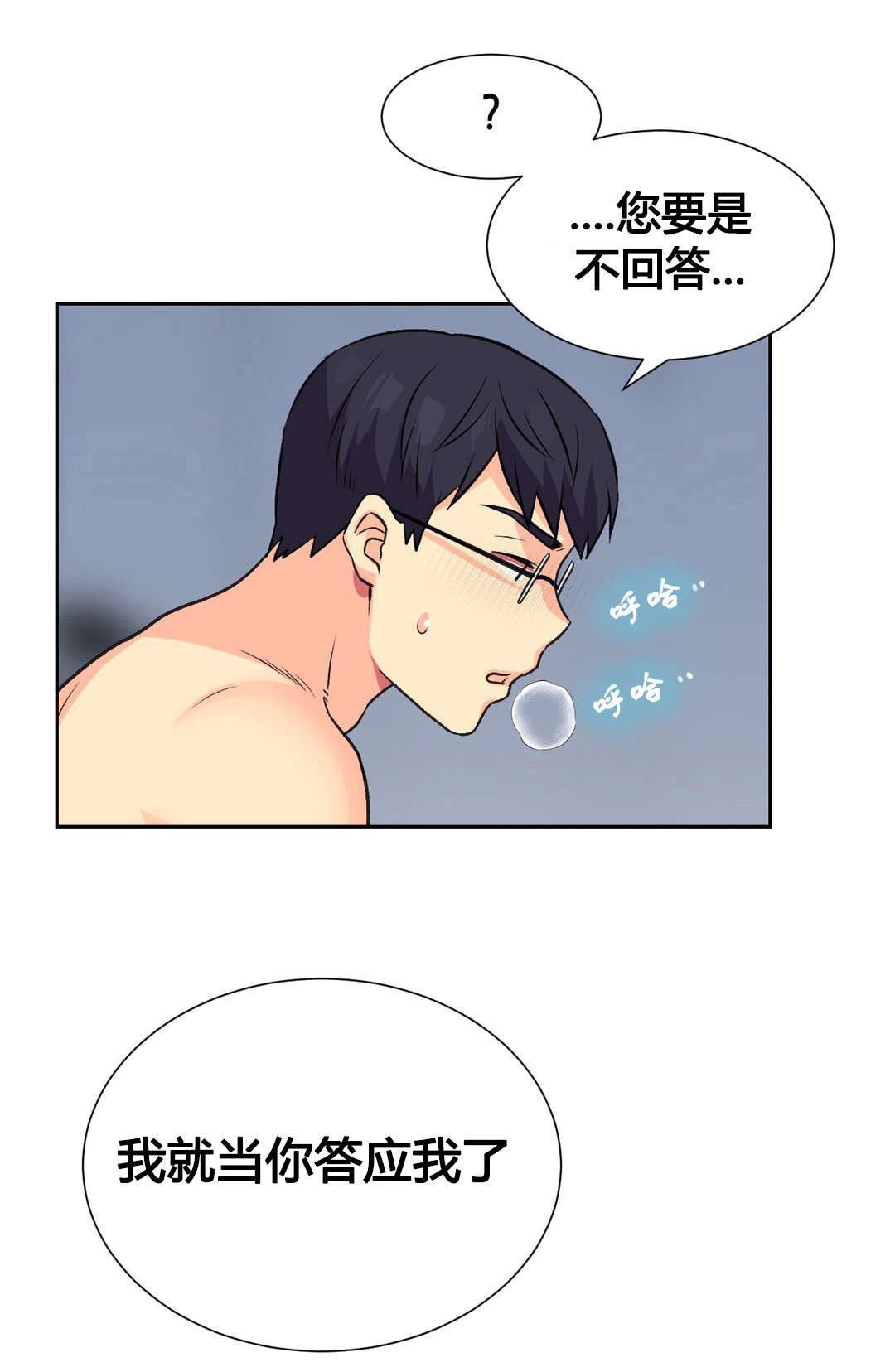 设计代理漫画,第11章：十秒1图