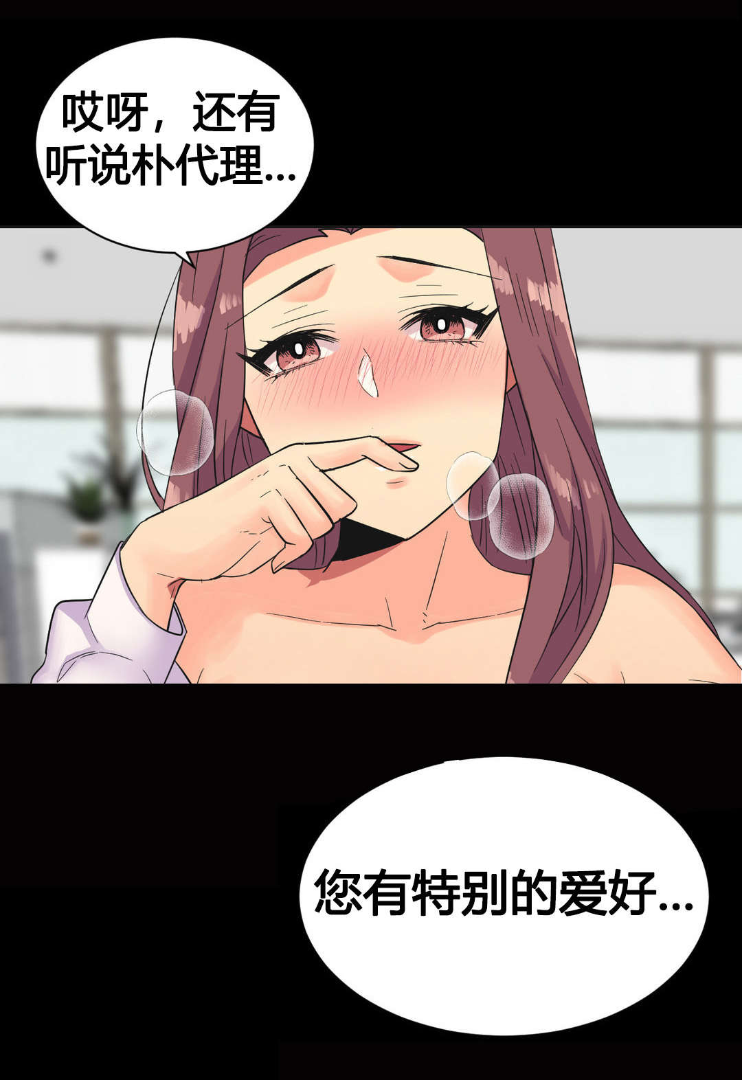 设计代理漫画,第23章：梦3图